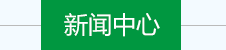 新聞資訊標題